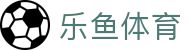 leyu【中国】官方网站-乐鱼官网在线入口